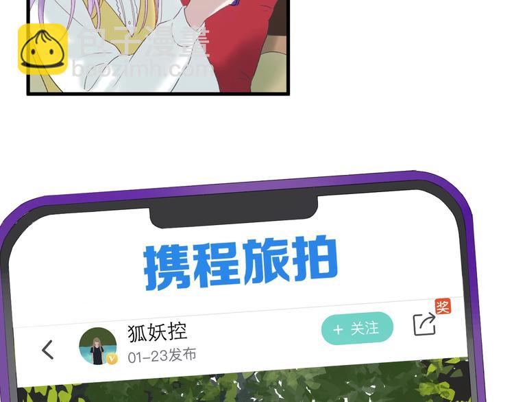 第7话  神秘塔楼77