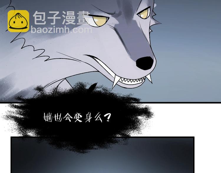 第8话 塔楼困兽37