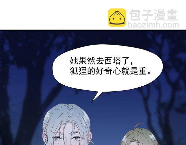 第8话 塔楼困兽6
