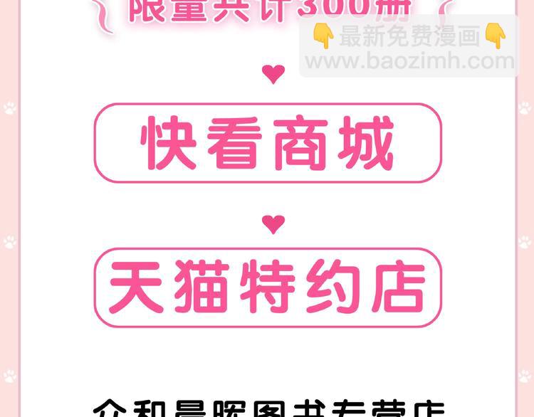 《捡到只小狐狸4》单行本预售啦12