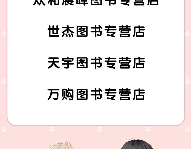 《捡到只小狐狸4》单行本预售啦13
