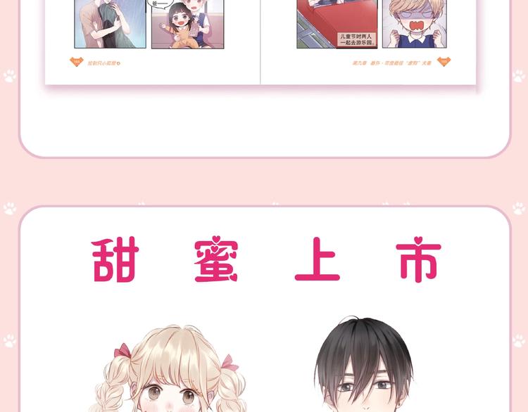 《捡到只小狐狸4》单行本预售啦8
