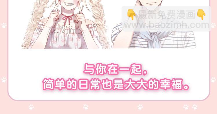 《捡到只小狐狸4》单行本预售啦9