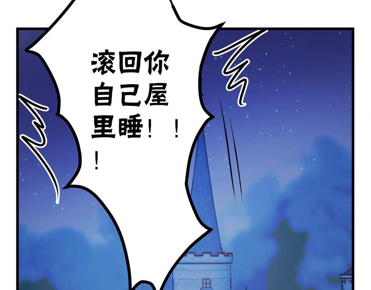 第9话 情敌25