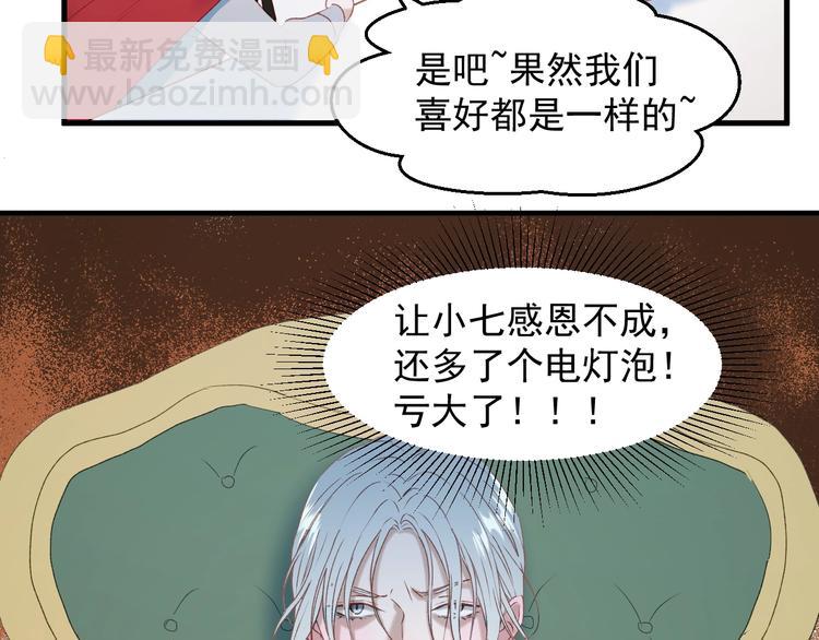 第9话 情敌9
