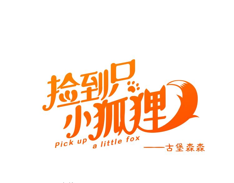 第12话 替代品0