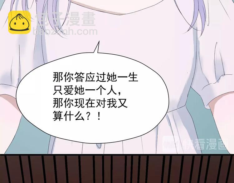 第12话 替代品64