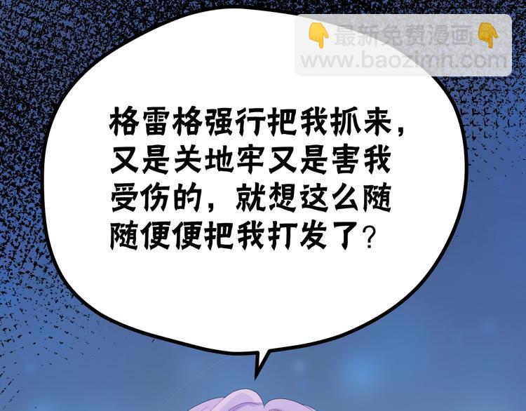 第14话自由的选择76