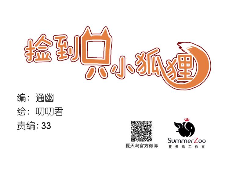 第15话 密室0