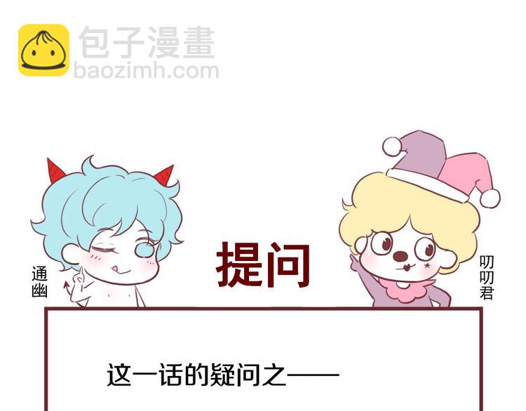 第17话 挽留72