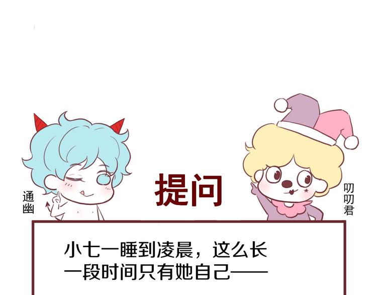 第19话 晕倒91