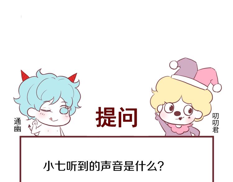 第20话 神秘的声音77