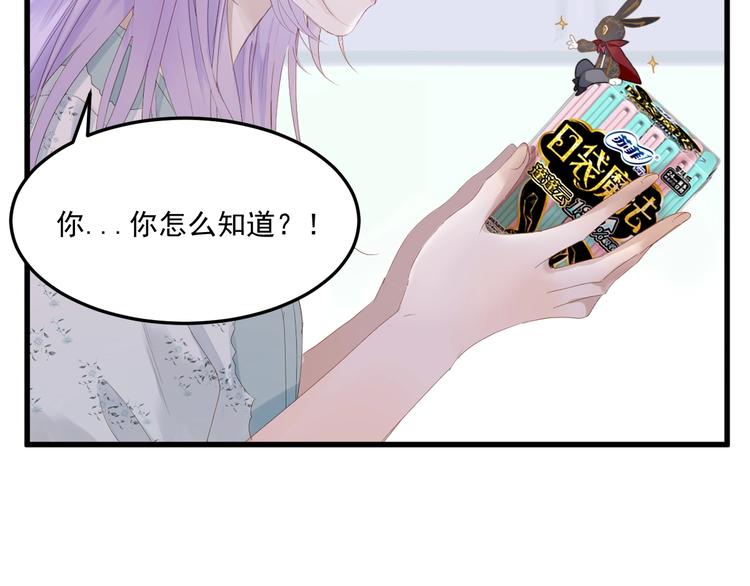第22话 少年的他109