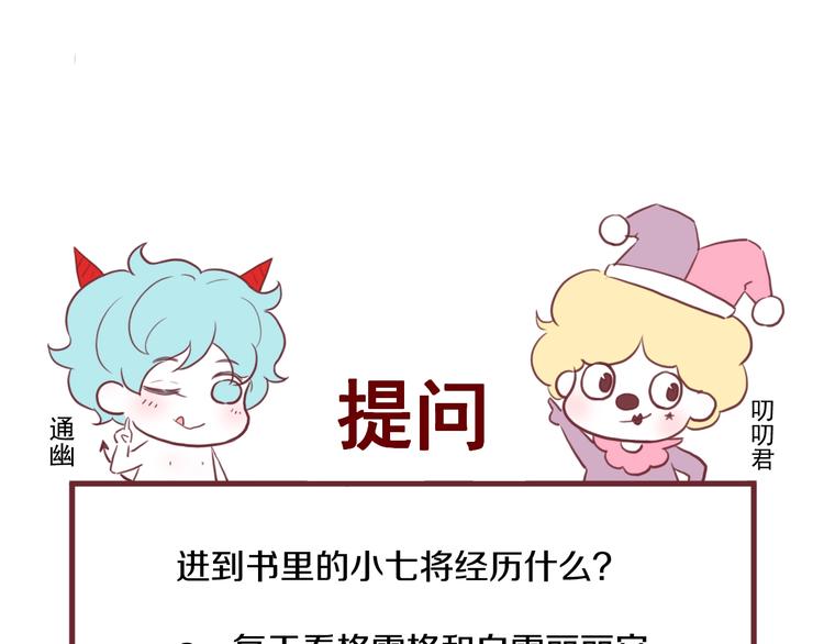 第22话 少年的他83