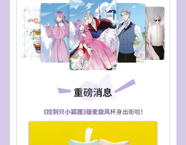 次元旋风系列 第七弹57