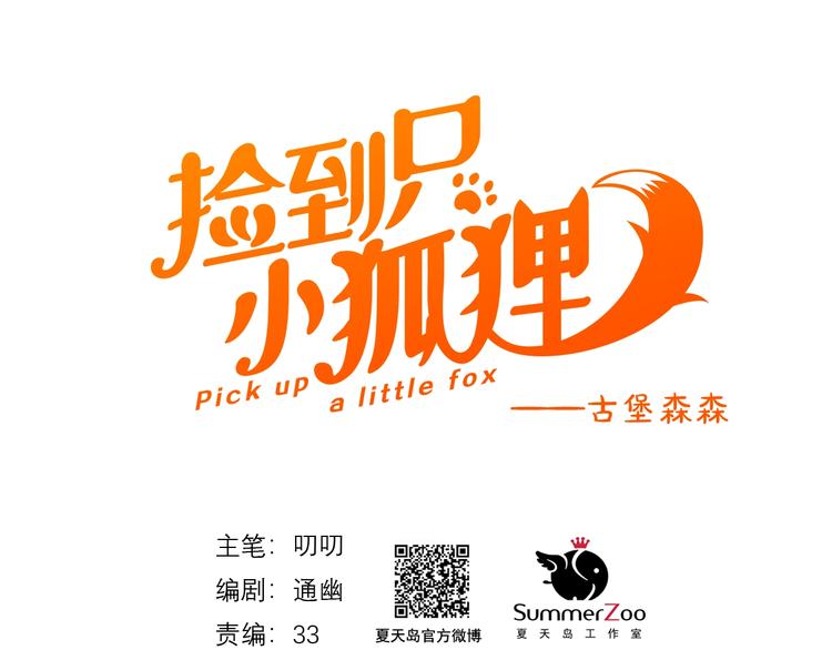 第23话  暗黑童话书0