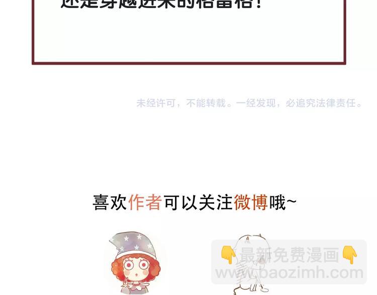 第23话  暗黑童话书75