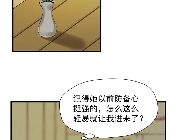 第24话 她变了19