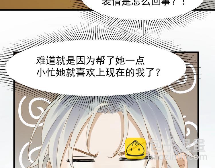 第24话 她变了45