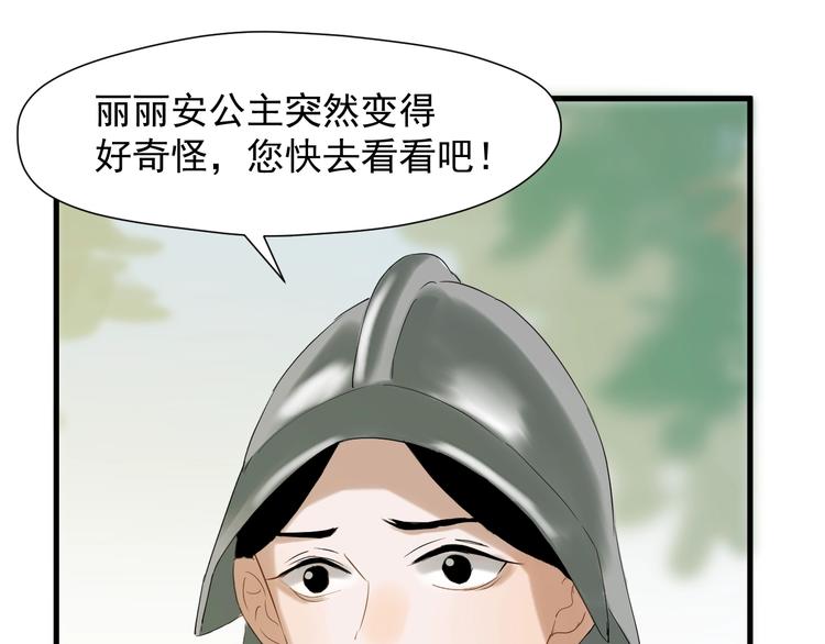 第24话 她变了65