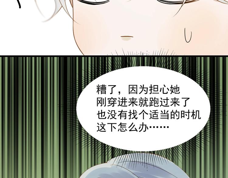 第24话 她变了9