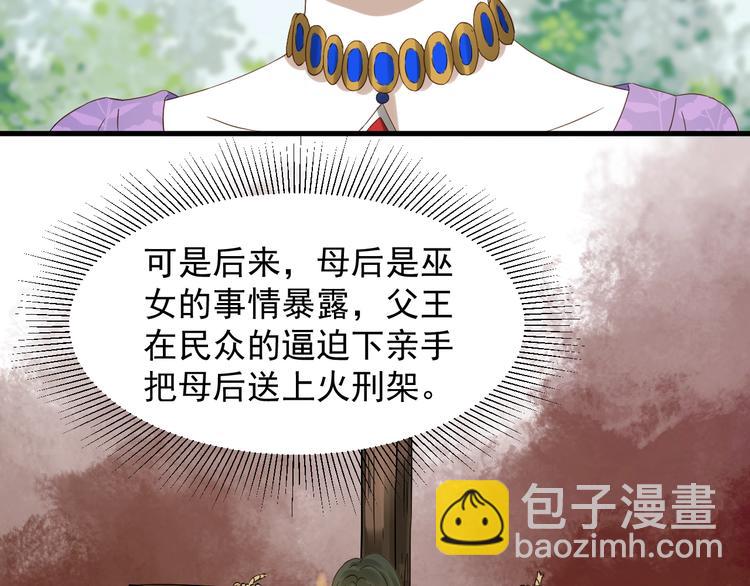 第25话 凶手出现！34