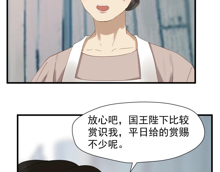 第25话 凶手出现！57