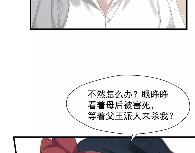 第25话 凶手出现！8
