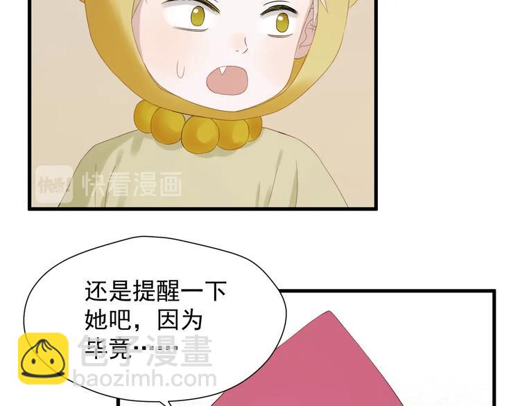 第26话 真心28