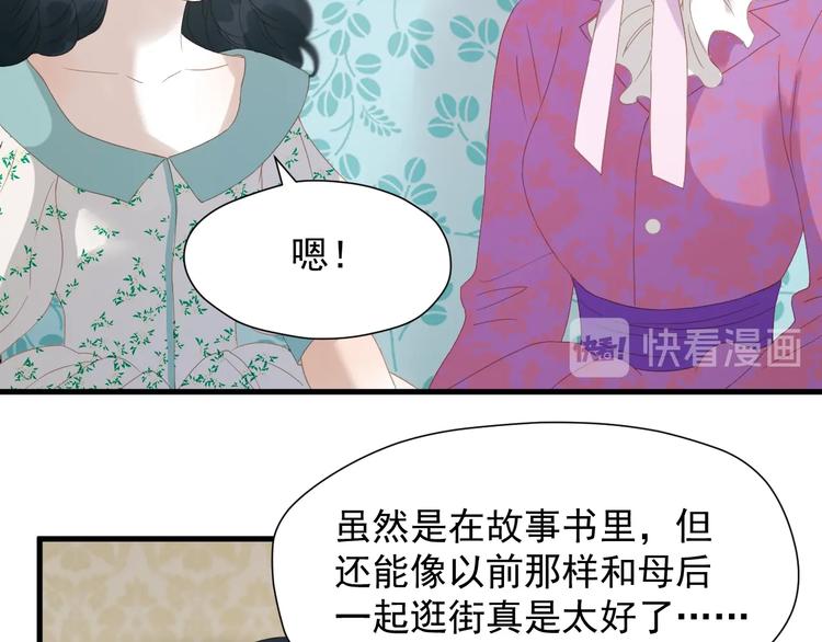 第26话 真心47