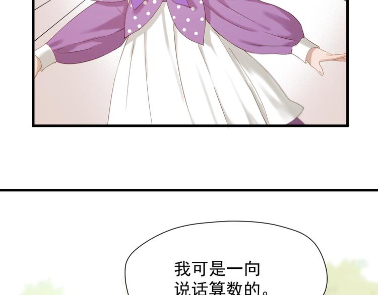 第26话 真心6