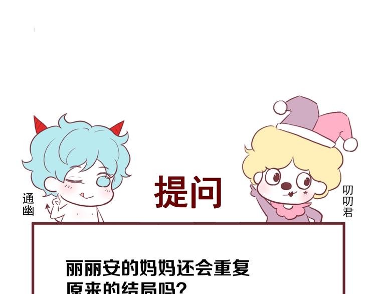 第26话 真心71