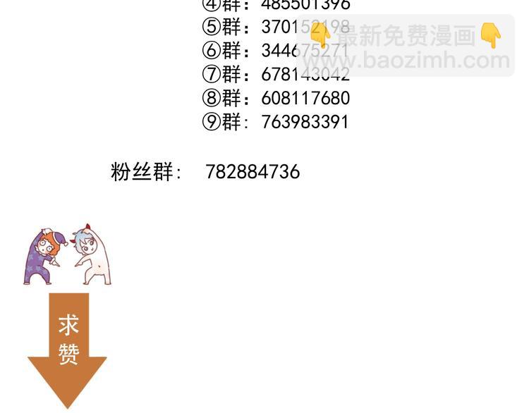 第27话  抢王子！？78