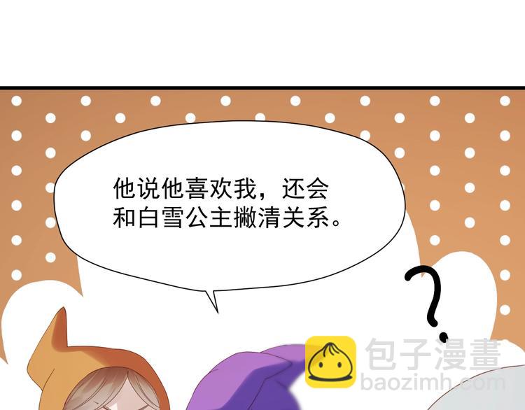 第28话 公主到访21