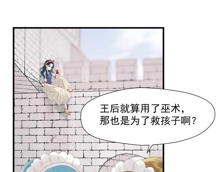 第28话 公主到访31