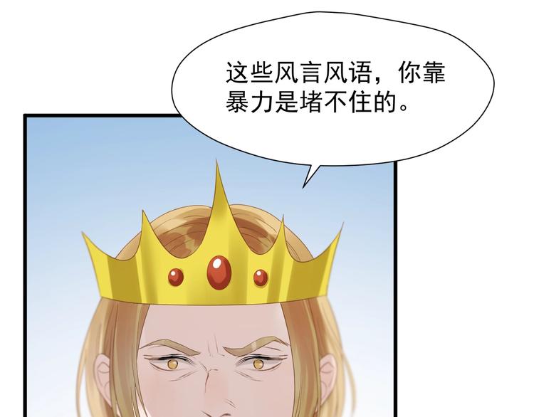 第28话 公主到访42