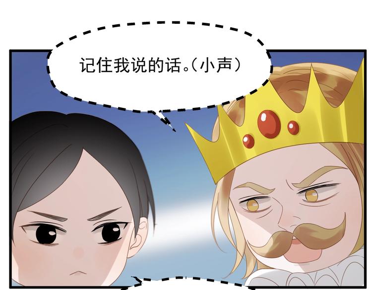 第28话 公主到访50