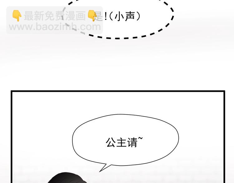 第28话 公主到访51