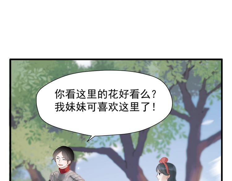 第28话 公主到访56