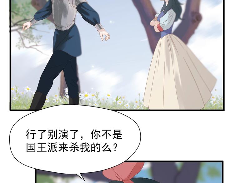 第28话 公主到访57
