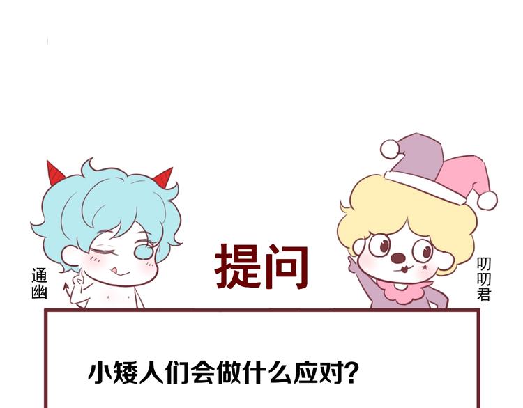 第28话 公主到访85