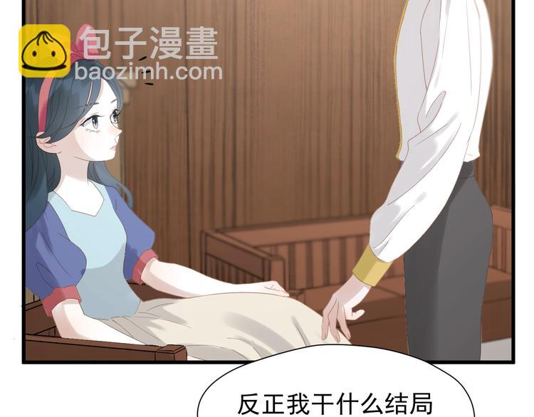 第29话 真相32