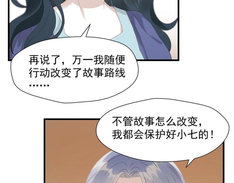 第29话 真相34