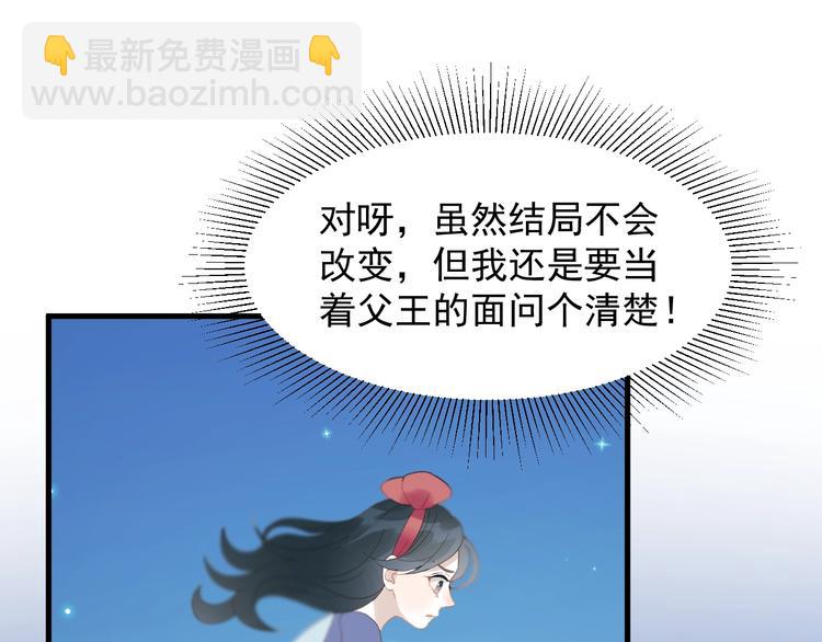 第29话 真相56