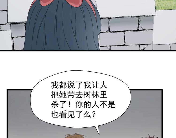 第29话 真相67
