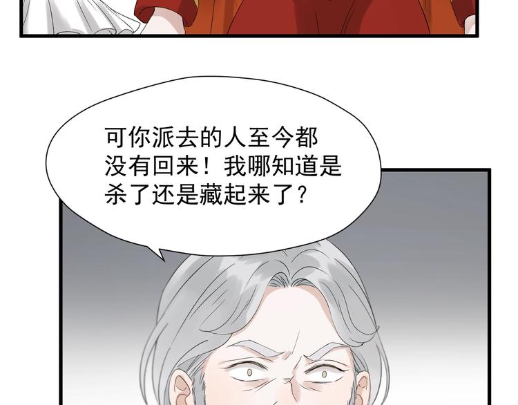 第29话 真相69