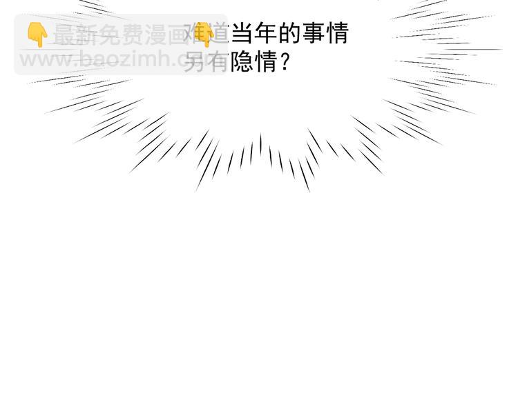 第29话 真相73
