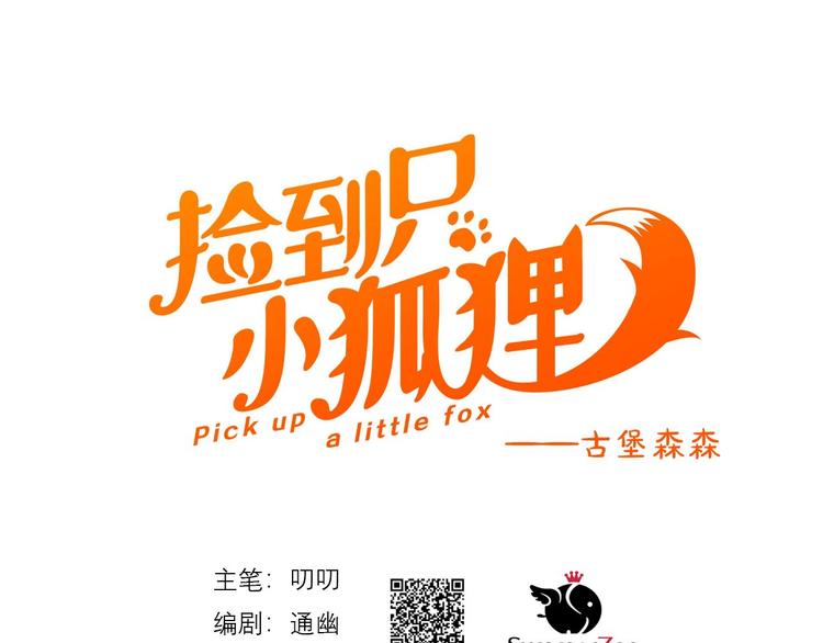 第30话 真相0