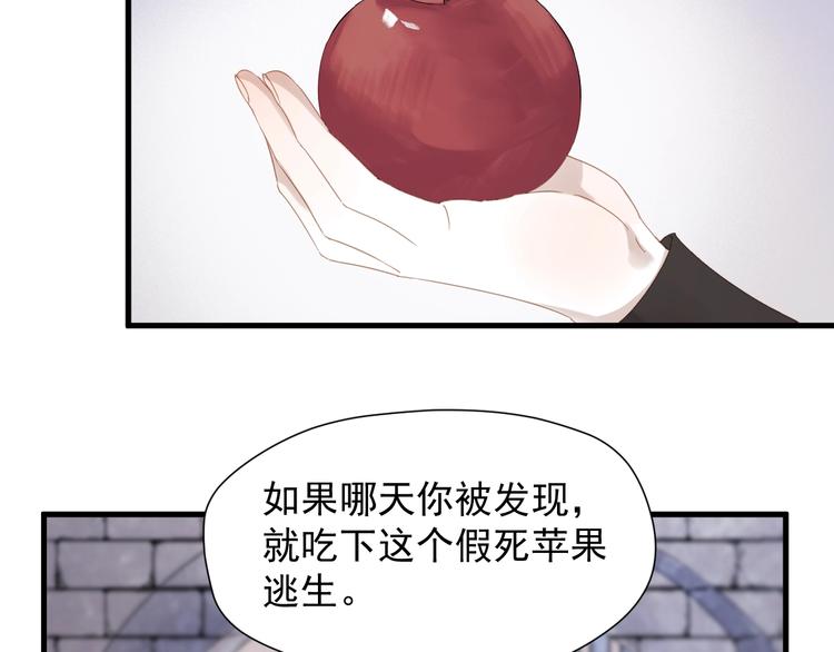 第30话 真相32