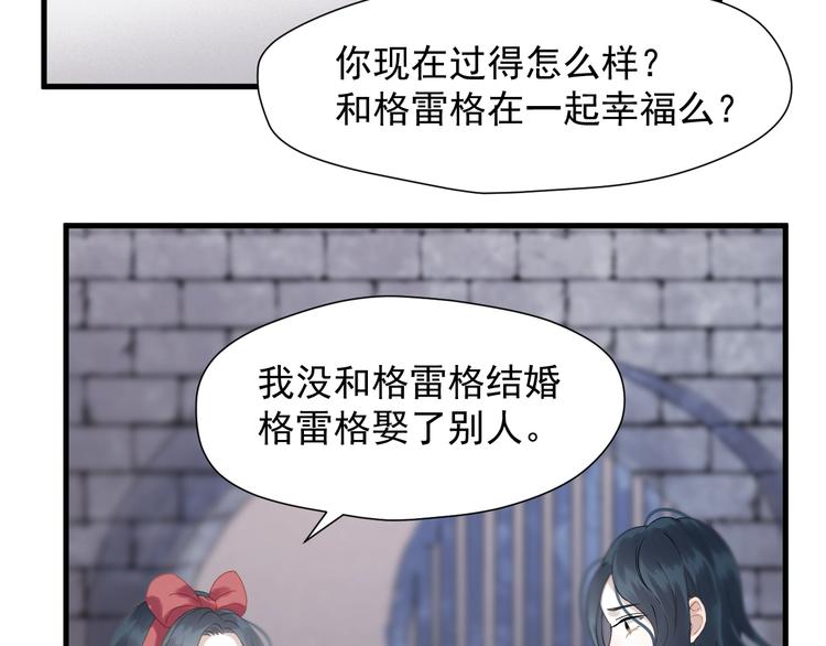 第30话 真相44